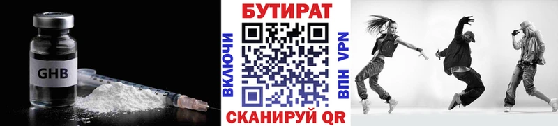 БУТИРАТ жидкий экстази  Белоусово 