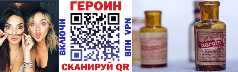 Героин герыч  где купить наркоту  kraken ТОР  Белоусово 