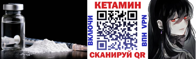 закладка  Белоусово  Кетамин VHQ 