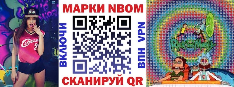 Марки 25I-NBOMe 1500мкг Белоусово
